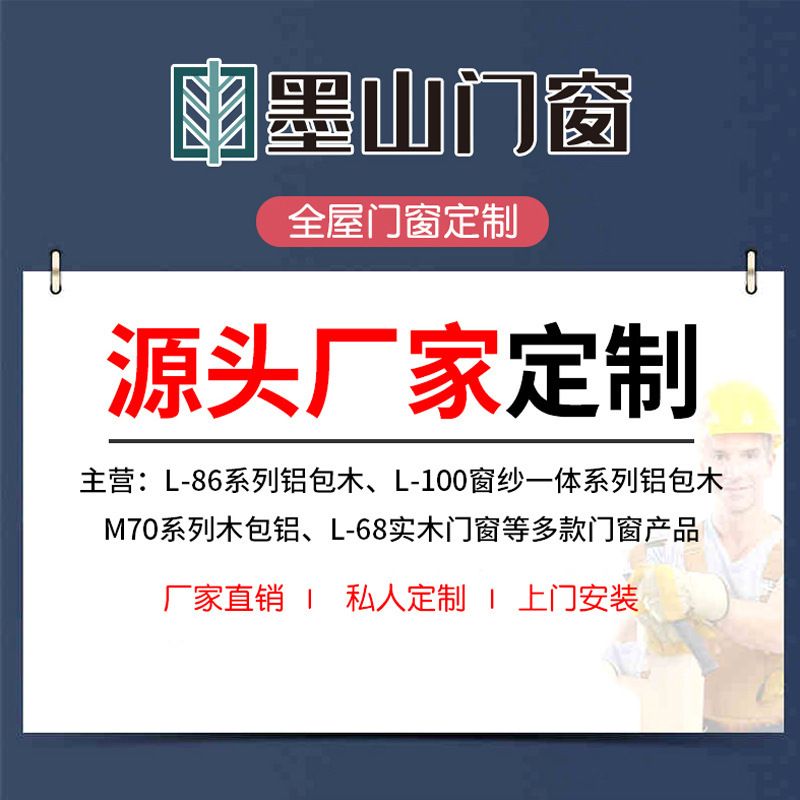 L-86铝包木门窗厂家别墅阳光房隔音铝包木窗户木包铝门窗定制工厂