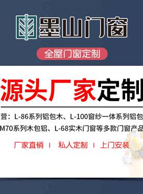 L-86铝包木门窗厂家别墅阳光房隔音铝包木窗户木包铝门窗定制工厂