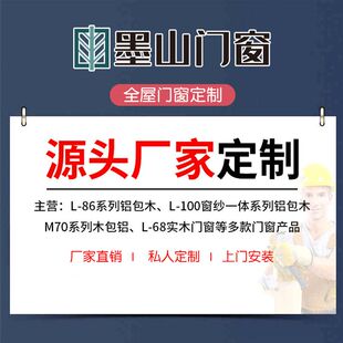 MSL-108窗纱一体铝包木门窗北京工厂定制安装密封隔音玻璃平开窗