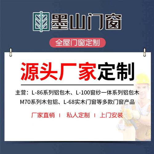 MSL-108窗纱一体铝包木门窗北京工厂定制安装密封隔音玻璃平开窗