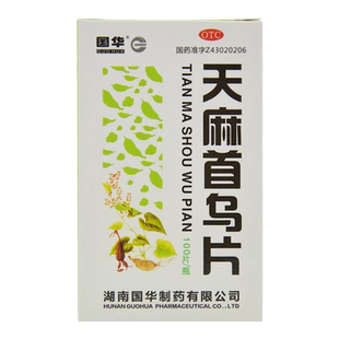 国华天麻首乌片(糖衣片)0.25g*100片/盒滋补肝肾养血熄风头痛耳鸣