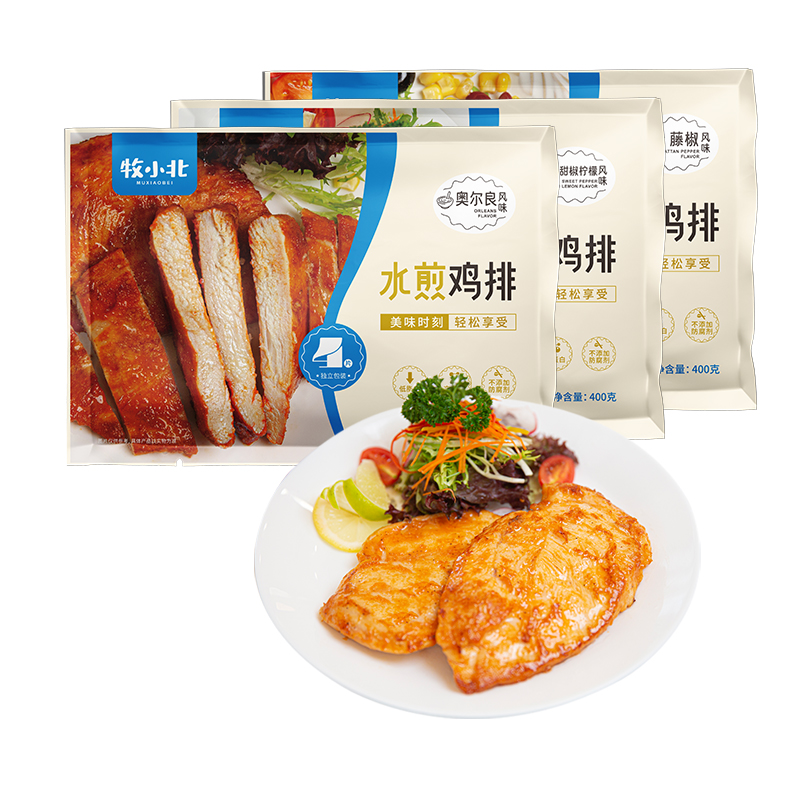 牧小北香煎鸡排鸡胸肉半成品奥尔良藤椒鸡排冷冻包邮100g*12片