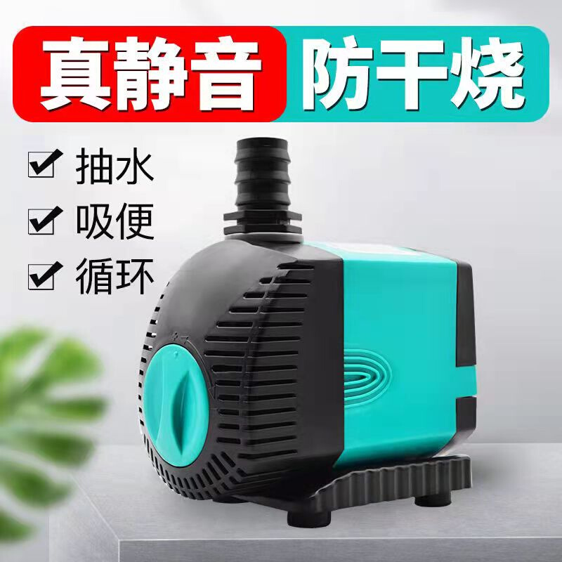 鱼缸潜水泵静音抽水泵鱼池吸水泵换水循环泵过滤器家用小型侧吸泵