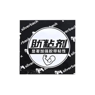 【银背强力助粘剂】提升双面胶粘性加强胶带粘型etc助粘剂944辅助助黏剂高粘度车用沾无痕贴魔术贴粘胶剂