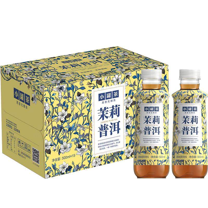 小罐茶茉莉花茶茶饮料500ml*15瓶