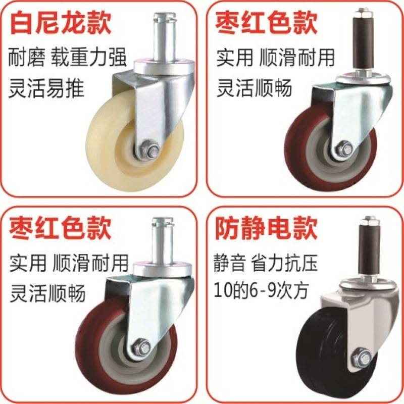 线棒精益管脚轮万向轮3寸膨胀插杆轮送餐推车轮4寸方管收餐车轮子