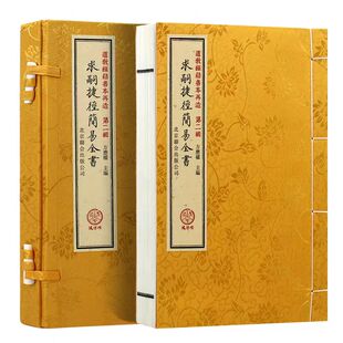 【官方正版】求嗣捷径简易全书一函一册宣纸线装繁体竖排道教经籍善本再造第二辑古籍收藏北京联合出版公司宣纸珍本藏书