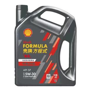 壳牌高级方程式合成技术润滑油节能环保5W-30SP