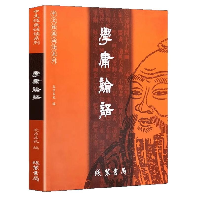 注音未删减】论语诗经楚辞唐诗宋小学教辅