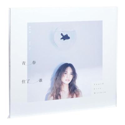 官方正版 杨丞琳 青春住了谁 流行乐 CD唱片 实体专辑 车载光碟