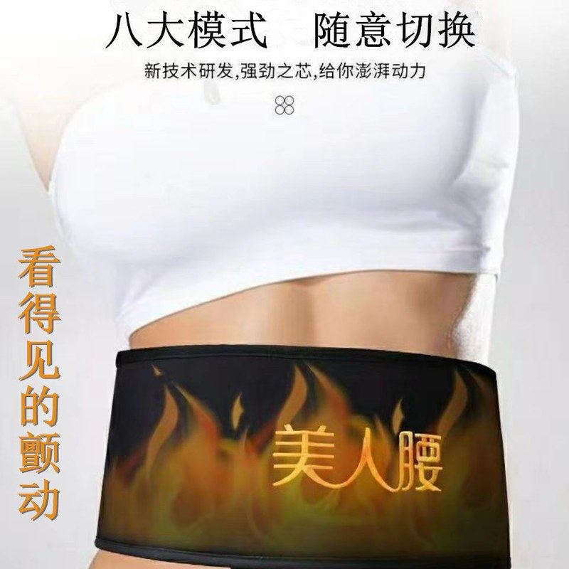 美人腰黑科技腰带智能脉冲震动按摩仪器纤体瘦身懒人瘦身减肥神器