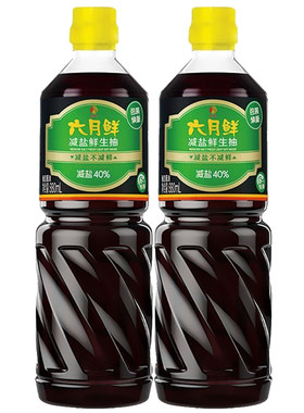 欣和六月鲜生抽880ml酿造酱油减盐生抽蒸鱼炒菜凉拌厨房调味料汁