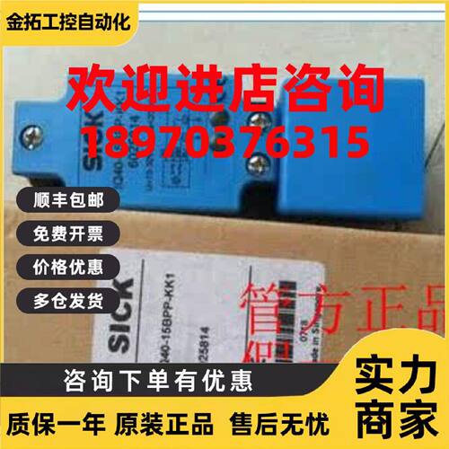 议价现货IQ40-15BPP-KK1 6025814德国SICK西克IQ40-15BDP-KK1 602