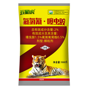 2%氟氯氰菊酯噻虫胺马铃薯土蚕蛴螬地老虎蝼蛄地下害虫农药杀虫剂