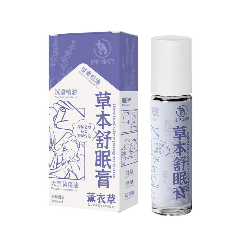 2026舒眠膏安神助眠精油