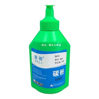 德丽碳粉388a海南顺丰包邮硒鼓