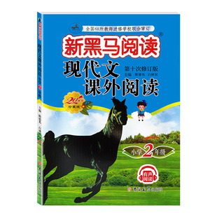 2025新版木头马阅读力测评一二三年级四年级五六年级上册下册语文同步阅读训练题人教版A版B版每日一练小学语文阅读理解专项训练书