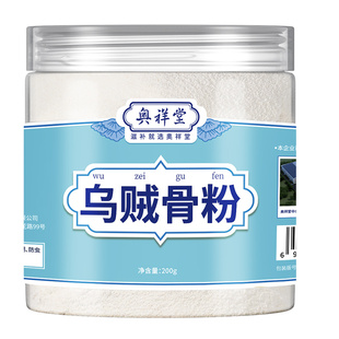 乌贼骨粉中草药材海螵蛸墨鱼牙齿刷牙去黄官方旗舰店中药材正品