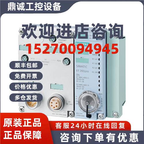 议价6ES7516-2PN00-0AB0 西门子S7-1500 防护CPU模块6ES75162PN00