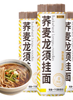 [控糖控体][饱腹抗饿]0脂荞麦面