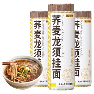荞麦面挂面无添加蔗糖0脂主食代餐铁棍山药龙须面纯芥乔荞麦面条