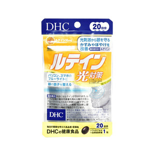 日本DHC叶黄素 光对策 保护视力清晰视野抗蓝光老花眼护 眼丸20日