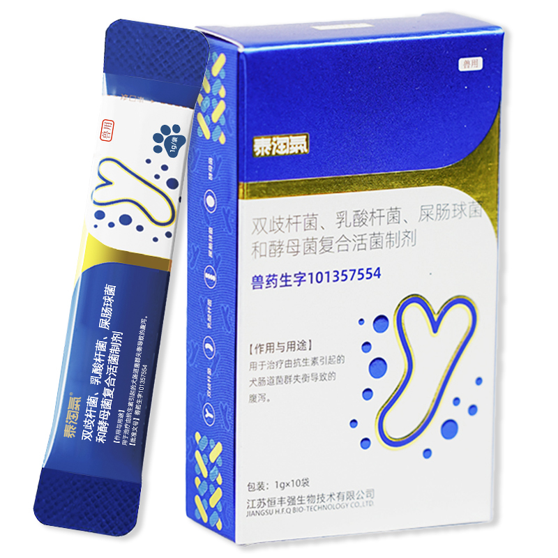 泰淘气益生菌药字号10条软便拉稀腹泻专用调理肠胃猫咪狗狗太宠物