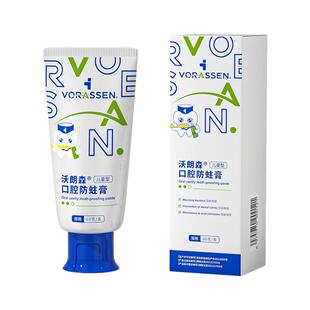 沃朗森儿童防蛀膏龋齿修复6-12岁含氟口腔防护非牙刷小支
