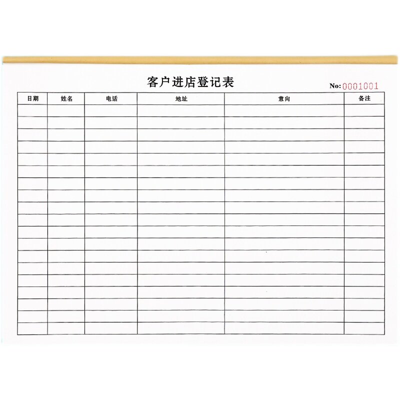 进店客户登记本意向顾客记录表
