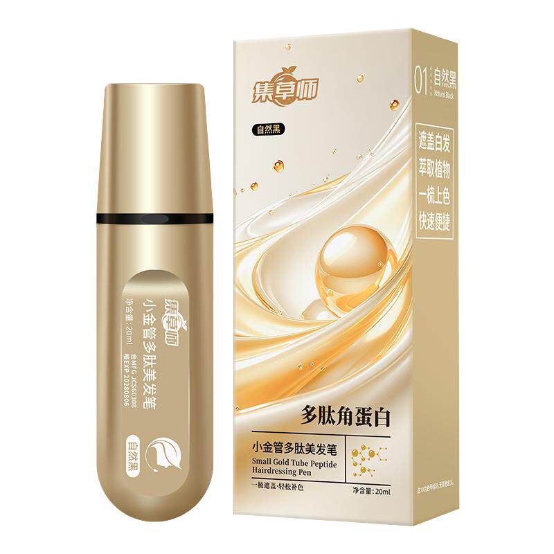 集草师白发遮盖神器染笔