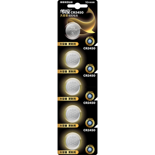 南孚传应纽扣电池CR2450原装3V泰捷盒子宝马1/3/5/7系汽车钥匙遥控器适用RFID门卡电动车钥匙2节粒钮扣