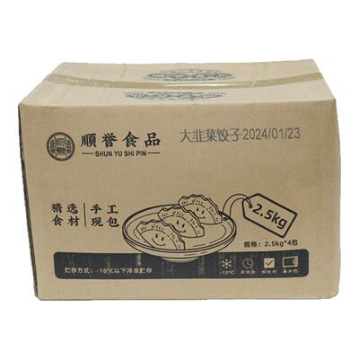 顺誉大韭菜饺广式茶楼蒸煎饺商用