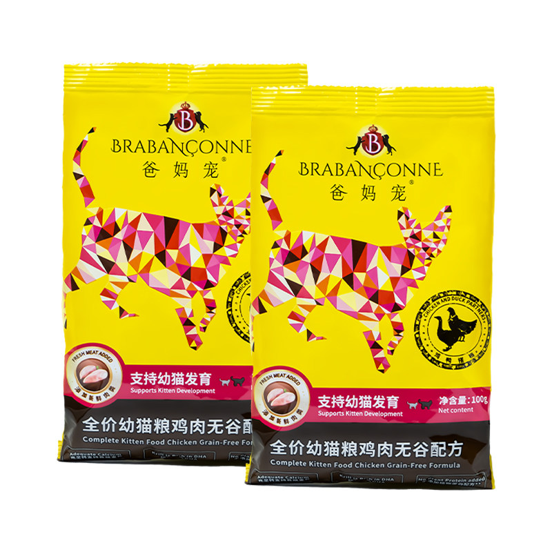 爸妈宠比利时全价幼猫猫粮鸡肉无谷配方10斤装小包装主食试吃2包