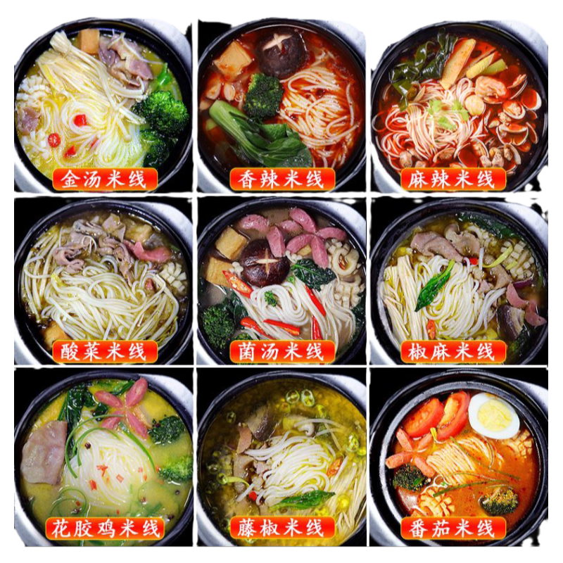 砂锅土豆粉米线调料商用专用料包