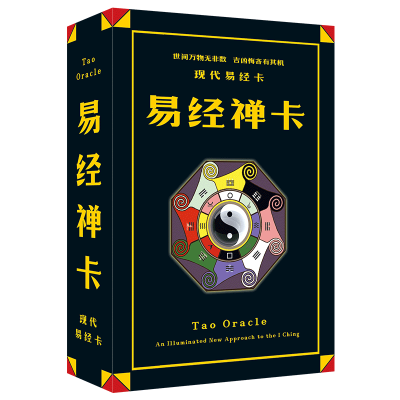 禅易经禅卡六十四卦牌64套装中式