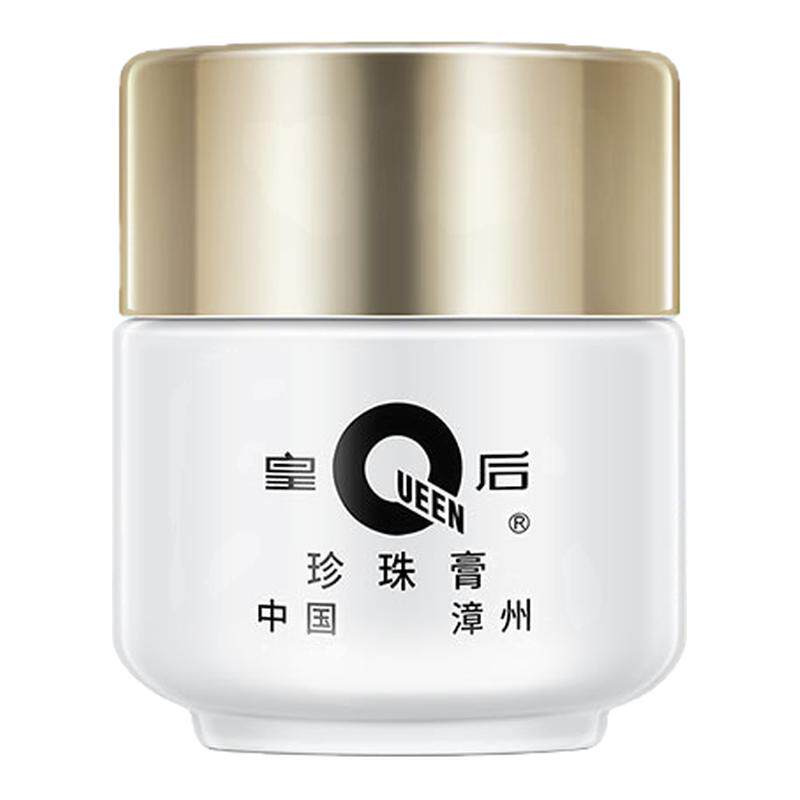 片仔癀皇后牌面霜珍珠膏
