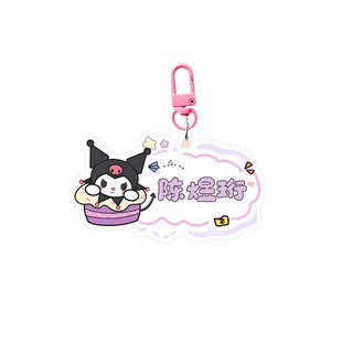 儿童姓名挂件书包幼儿园亚克力挂牌男女孩电话钥匙扣名字牌定制