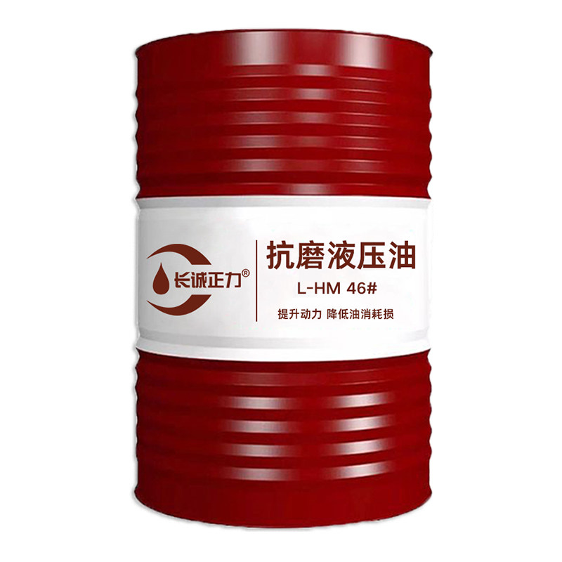 液压油抗磨46号68#32号挖掘机铲车叉车装载机举升机18升大桶200升