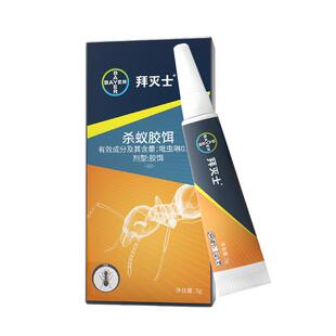 拜灭士蚂蚁药杀蚁胶饵室内家用红蚂蚁黑蚂蚁黄蚂蚁饵剂灭蚁神器