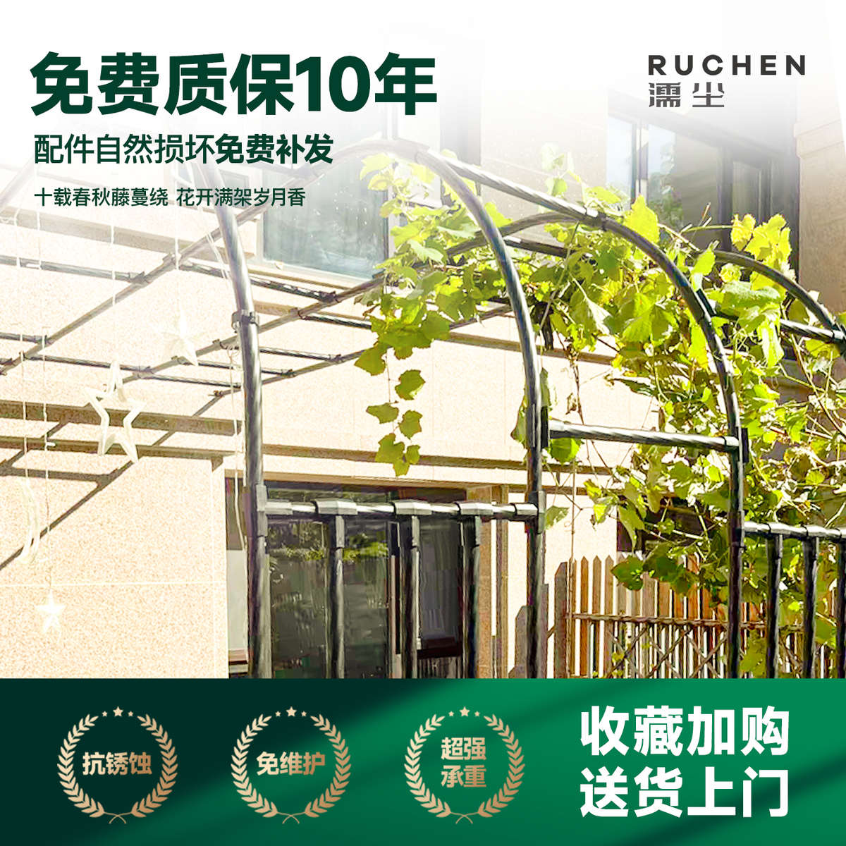 半边拱门花架爬藤架别墅户外庭院拱形不锈钢葡萄月季植物攀爬支架