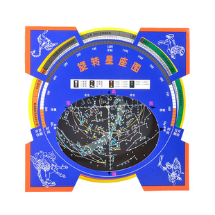 旋转星座图天文望远镜星盘活动星图转盘寻星太空专业观星罗盘博冠