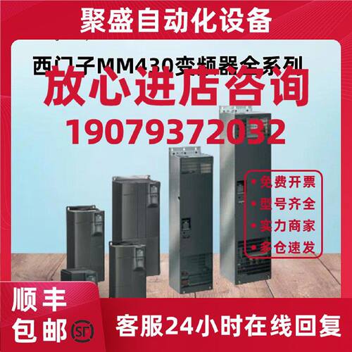 议价西门子MM430变频器  6SE6430/AD/UD/CA/DA/DB/2/27/31/32/5/1