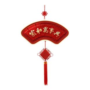 家和万事兴客厅挂件2025年新款乔迁之喜中国结装饰喜庆氛围感挂饰