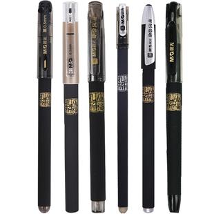 晨光文具 孔庙祈福系列 中性笔0.5全针管拔插式黑色水笔碳素笔学生考试专用刷题笔记书写大容量走珠笔