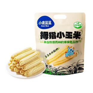 小鹿蓝蓝拇指玉米生云南水果玉米老式黄金甜玉米软糯儿童零食品牌