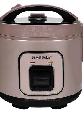 雅乐思柴火饭家用球釜内胆电饭煲
