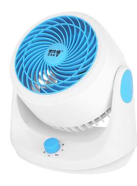 摇头空气循环扇冷风扇欧仕浦正品
