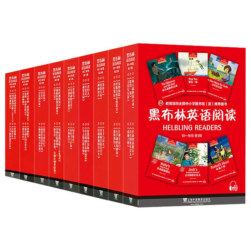 任选】黑布林英语阅读初中初一初二初三圣诞颂歌渔夫和他的灵魂小妇人等7-9年级黑布林英语课外拓展阅读上海外语教育出版社正版