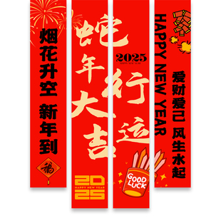 新年装饰条幅挂布对联2026马年春节商场条幅迎新年会氛围布置挂饰