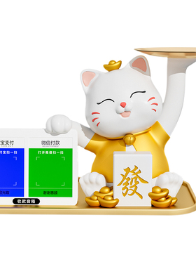 新款招财猫摆件收钱发财猫